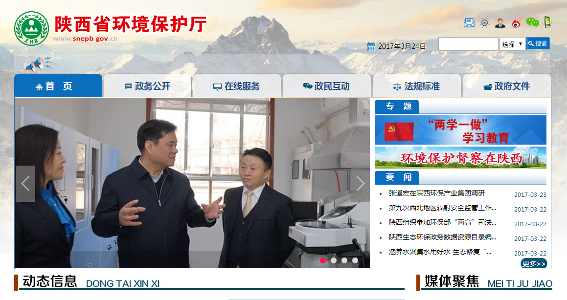 1490314064341889Ubbu.png 環(huán)保廳網站.png