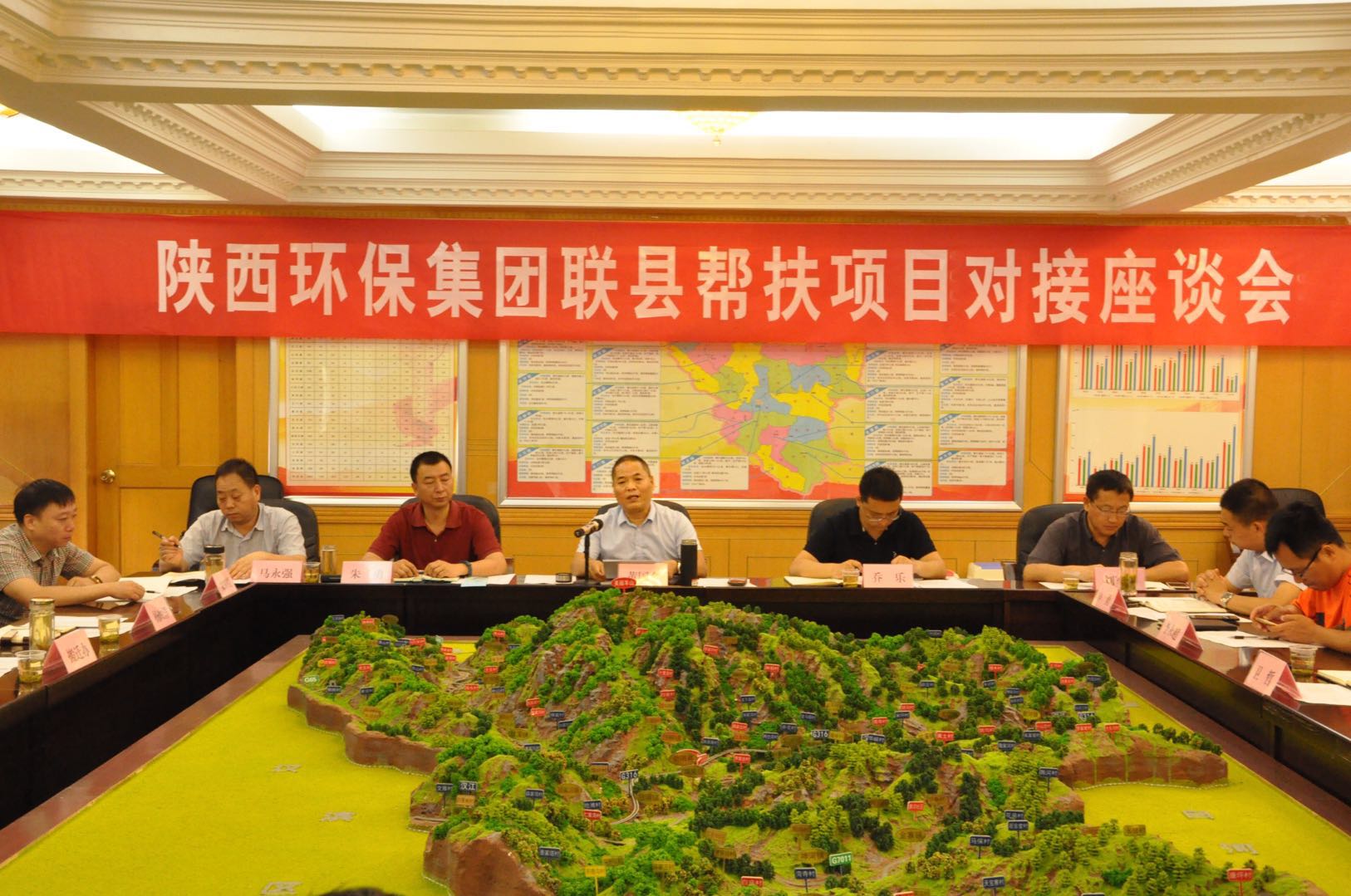 6.8陜西環(huán)保集團聯(lián)縣幫扶項目對接座談會.jpg
