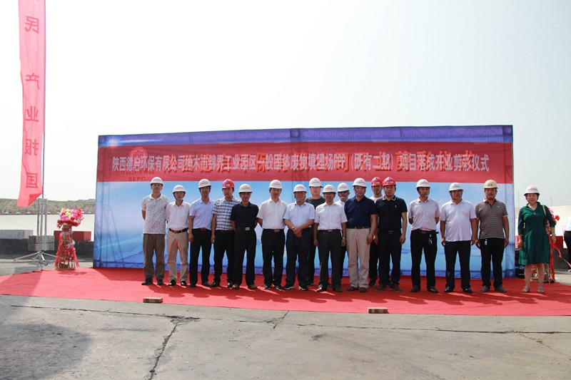 項(xiàng)目投入試生產(chǎn)運(yùn)營儀式_副本.jpg