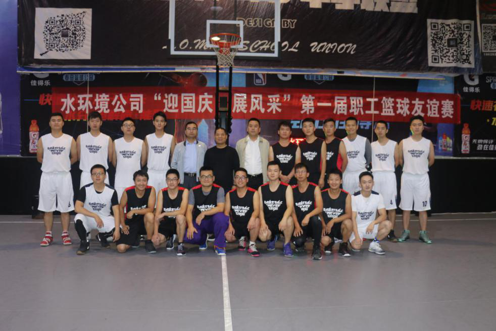 1538096610399003yJx4.png 水環(huán)境公司籃球賽.png