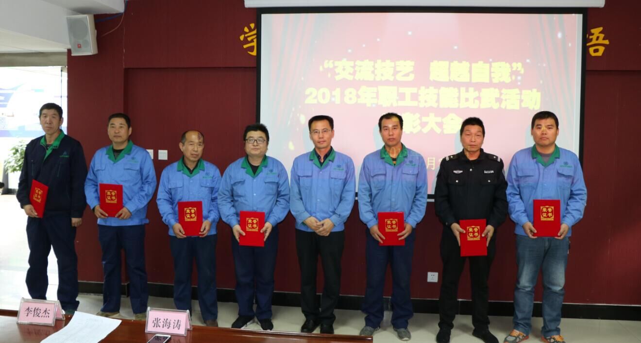 1539219207105746MEEq.jpg 固廢公司技術(shù)比武活動(dòng).jpg