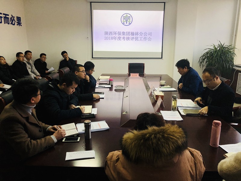 榆林年終考核評優工作會_副本.jpg