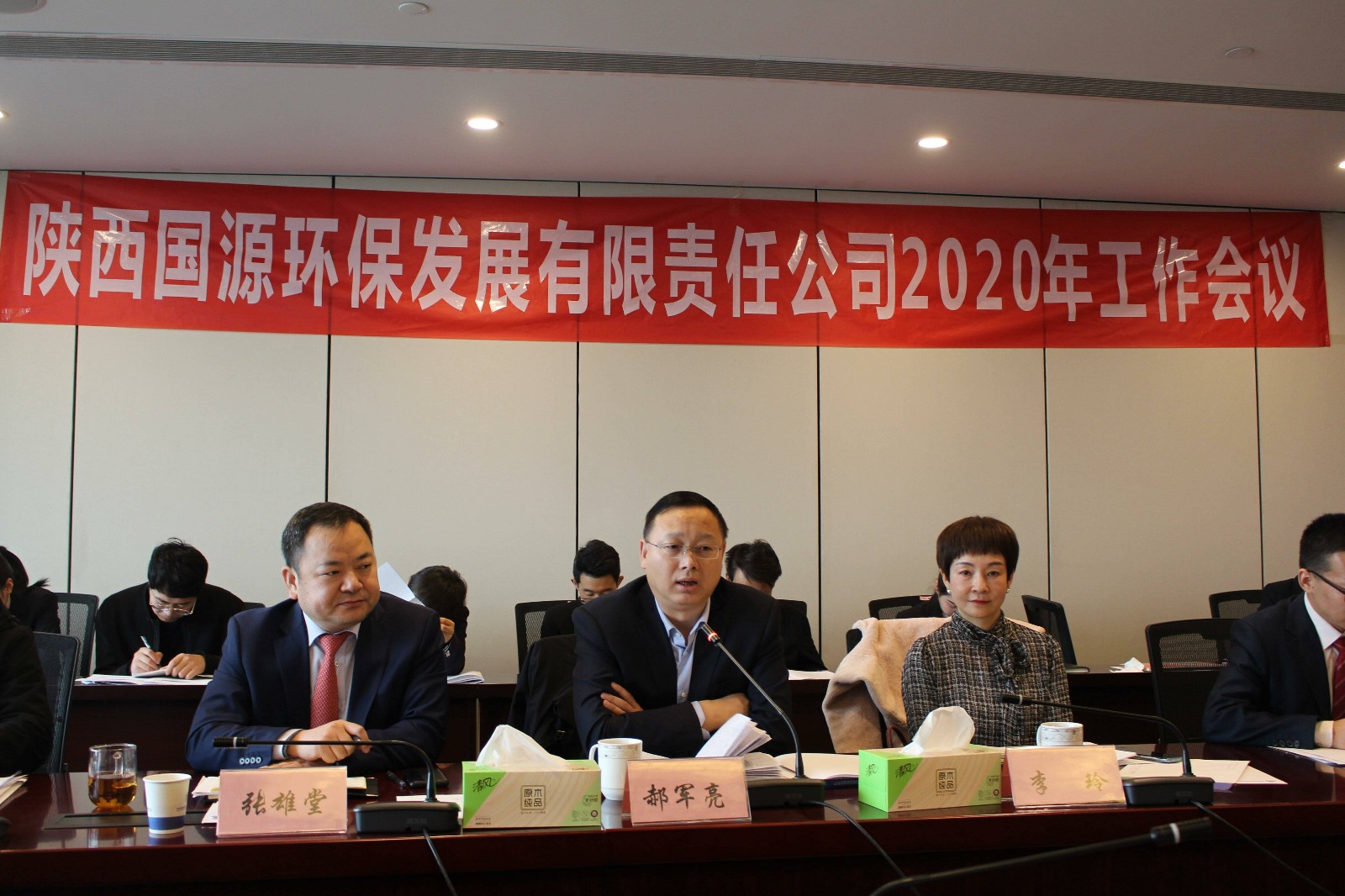 國(guó)源公司召開(kāi)2020年工作會(huì)議.jpg
