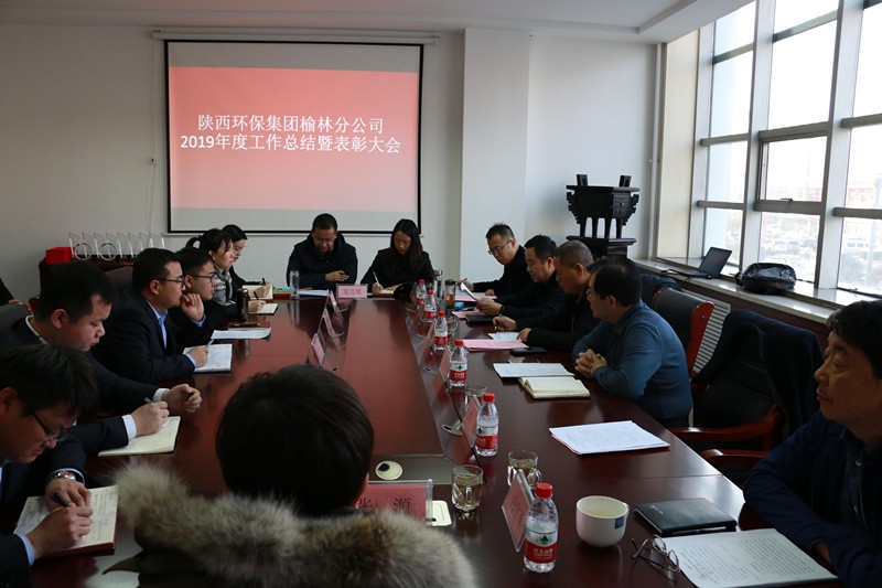 15790488446802538oH4.jpg 榆林分公司召開2019年度工作總結暨表彰大會_副本.jpg