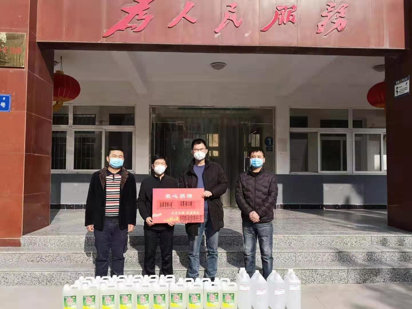 1581122378233987coe4.jpg 國源下屬公司助力延安市川口鄉疫情防控2.jpg