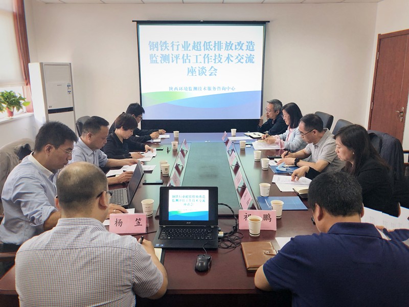 1589331074260259j54C.jpg 集團公司領導出席鋼鐵行業超低排放改造監測評估工作技術交流會_副本.jpg