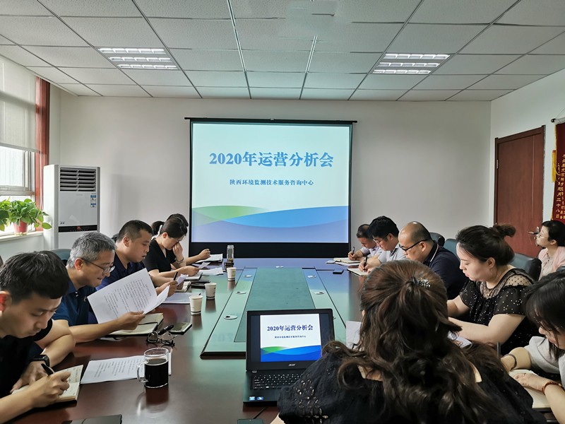 監(jiān)測中心召開運營分析會研究部署當前重點工作  _副本.jpg
