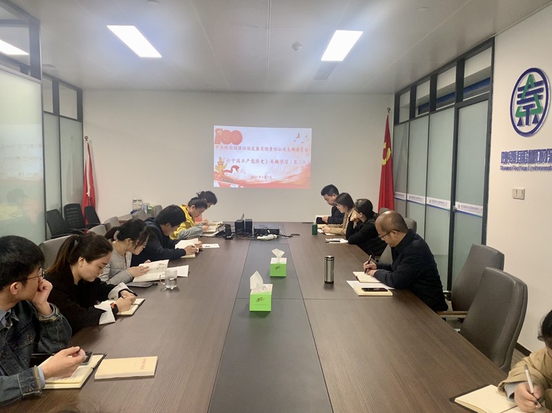 1617851057335595nk5h.jpg 國源公司黨支部召開第二次黨史專題學習會_副本.jpg