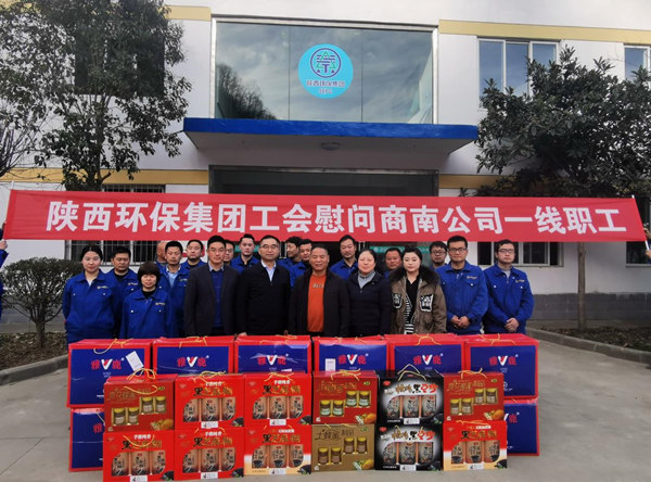 1638756907919746PXbp.jpg 陜西環(huán)保集團(tuán)領(lǐng)導(dǎo)到水環(huán)境商南公司開(kāi)展“冬季送溫暖”活動(dòng)_副本.jpg
