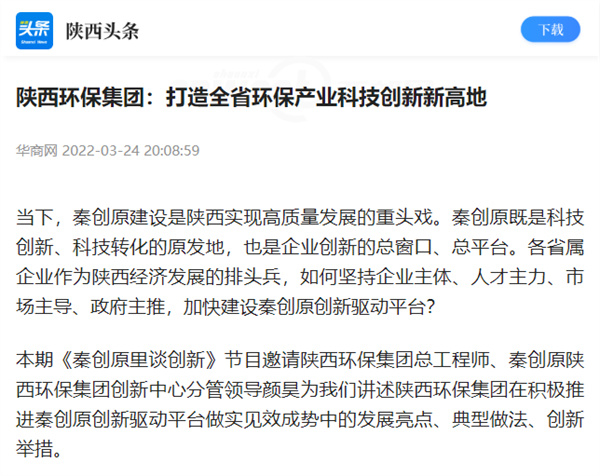 1648177305631588MUyY.jpg 2 西部網 陜西頭條.jpg