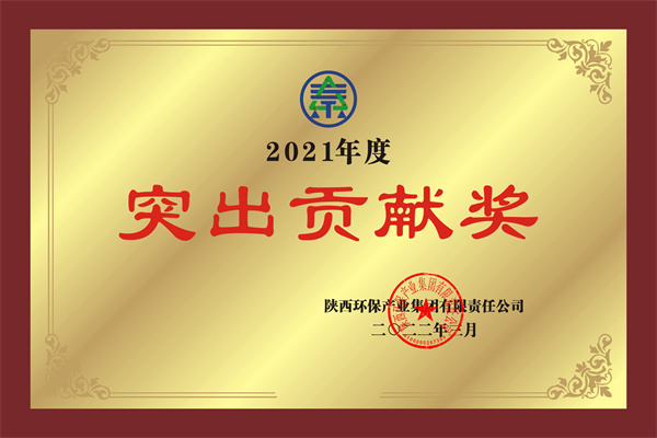 1648519547488265ImnZ.jpg 中圣公司經(jīng)營業(yè)績和黨建工作在集團公司考核中均榮獲第一.jpg