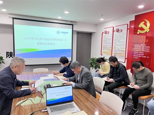 1650245337445936ExZf.jpg 投資公司專題學習習近平總書記關于國有企業改革發展和黨的建設的重要論述.jpg