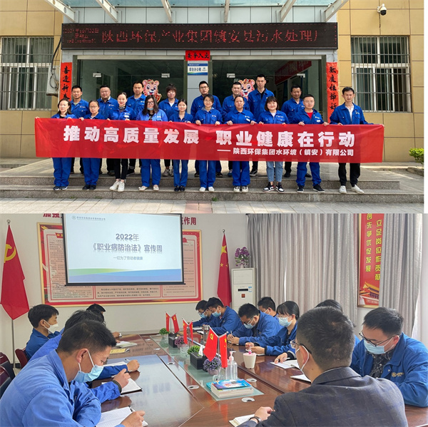水環境公司積極開展《職業病防治法》宣傳周系列活動.jpg