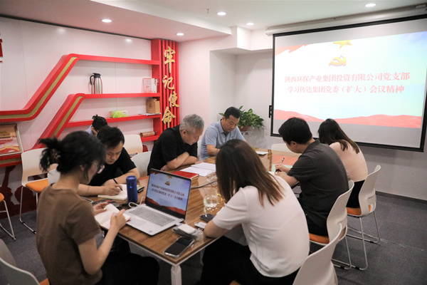 1655864313517235acrb.jpg 投資公司傳達(dá)落實(shí)集團(tuán)黨委(擴(kuò)大)會(huì)精神_副本.jpg