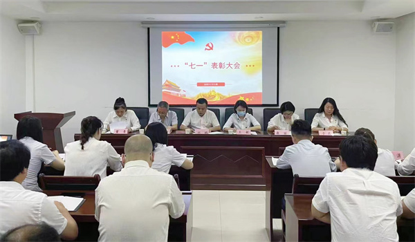 1656905177661435p04Y.jpg 監測中心黨支部組織召開“七一”表彰大會1.jpg