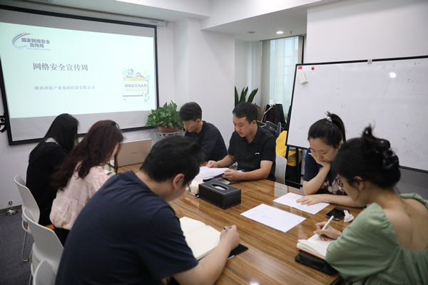 1663034813979705S1jP.jpg 投資公司開展網(wǎng)絡安全宣傳周活動_副本.jpg