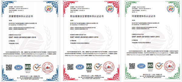 監(jiān)測(cè)公司順利通過(guò)質(zhì)量、環(huán)境和職業(yè)健康安全管理體系認(rèn)證審核工作 (1).jpg