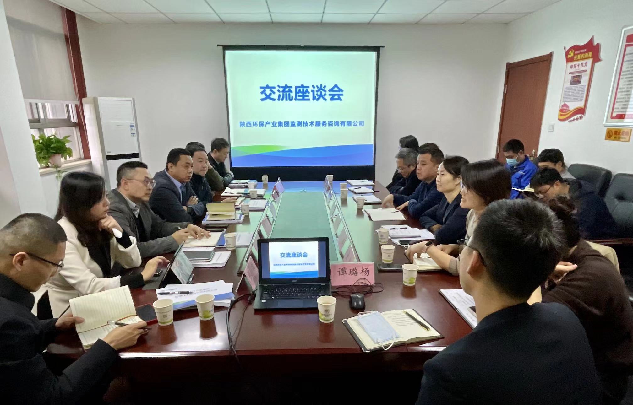 166803985116480605gX.jpg 陜西環保集團領導到監測公司調研座談 積極推動重點實驗室建設 牢牢掌握科技發展主動權.jpg