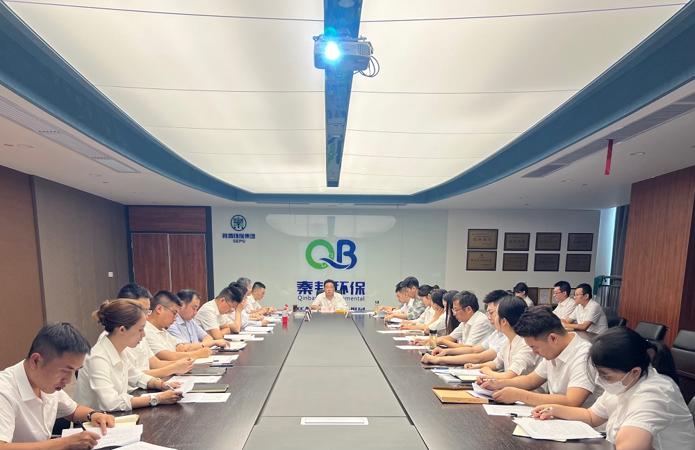 在困局中尋突破 于艱難處覓新機 推動秦邦公司高質量穩健發展——秦邦公司組織召開2023年上半年工作總結會.jpg