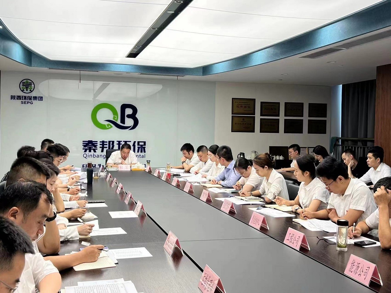 1691551577362176e2bN.jpg 秦邦公司組織專題會議傳達學習集團公司“三個年”活動推進會會議精神.jpg