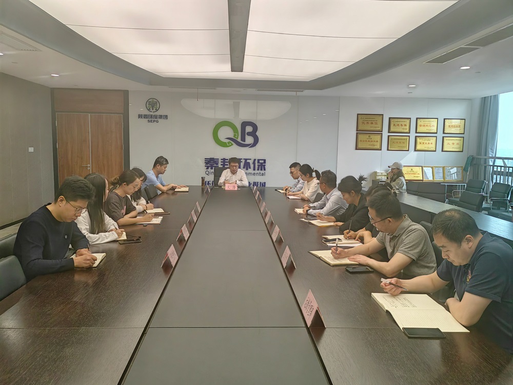 1713404712891581aSpd.jpg 秦邦公司組織傳達并落實集團一季度經營分析會會議精神.jpg