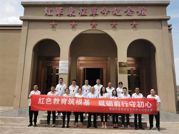 1719798061140814ofnc.jpg 延安環保公司2.jpg