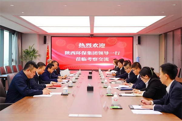 陜西環(huán)保集團與中建新疆建工西北公司座談1.jpg