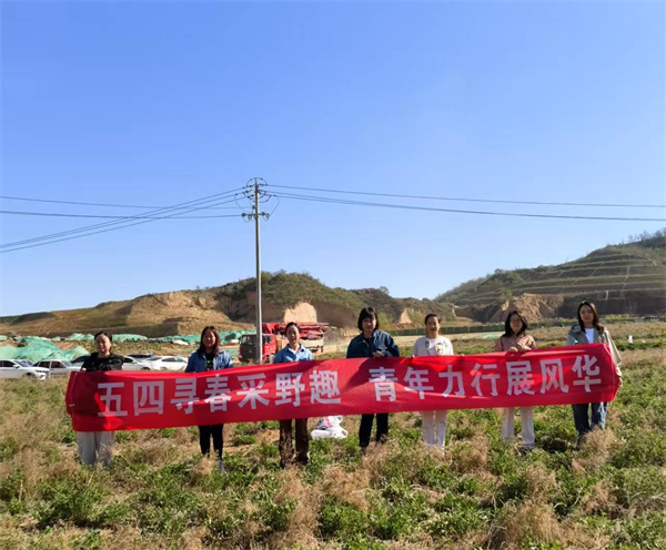 延安環(huán)保公司+五四尋春采野趣，青年力行展風(fēng)華圖片2.jpg